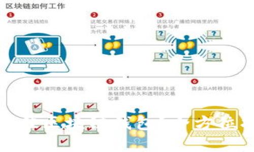 如何选择最佳区块链钱包？全方位指南与建议