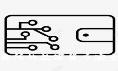 如何将交易所的数字货币